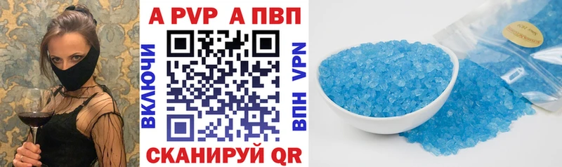 наркотики Гудермес Alpha PVP Соль