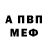 АМФЕТАМИН Розовый Andre Freund