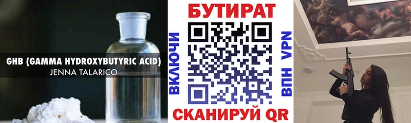 ссылка на мегу как войти Гудермес Бутират 99%